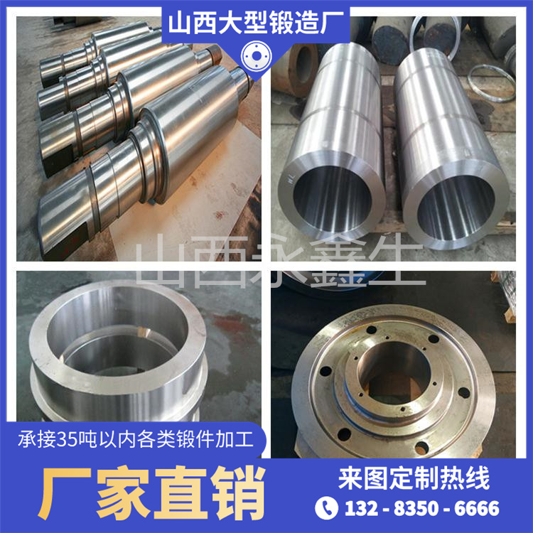 永鑫生的精密模鍛工藝怎么樣？