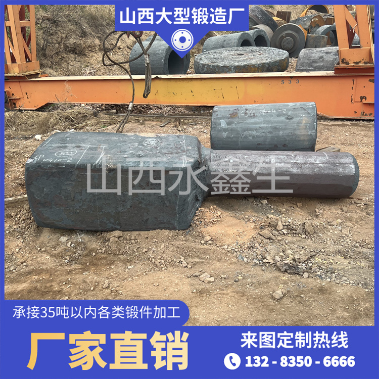 如何確定自由鍛變形工藝？