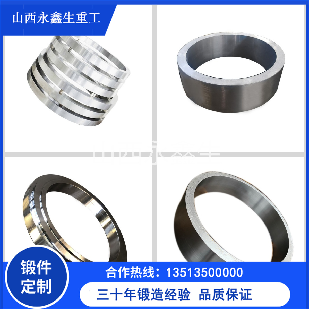 滑轉(zhuǎn)子鍛件