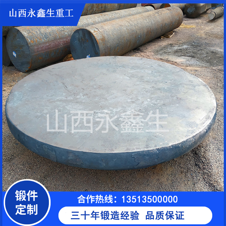 鍛造廠H13支撐墊鍛件有哪些特點