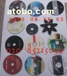 【廣州市不限數(shù)量光盤印刷】120/80,價(jià)格,報(bào)價(jià),種類、品牌,廠家,供應(yīng)商,廣州市志建光盤科技 - 產(chǎn)品庫 - 阿土伯交易網(wǎng)