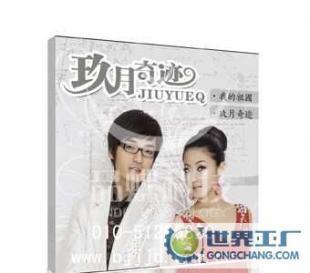 北京品蝶光盤制作/光盤印刷_二手設備轉讓_世界工廠網中國產品信息庫