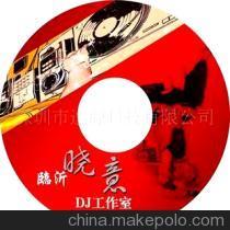 光盤印刷 光盤膠印 光盤打印 光盤柯式絲印. - 光盤印刷 光盤膠印 光盤打印 光盤柯式絲印.廠家 - 光盤印刷 光盤膠印 光盤打印 光盤柯式絲印.價格 - 黃凱旋 - 