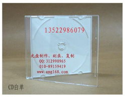 亞運(yùn)村光盤打印 中關(guān)村復(fù)制光盤 天通刻碟上地轉(zhuǎn)帶子價(jià)格 廠家 圖片