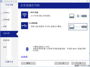 家用愛普生墨倉式 l485一體機評測