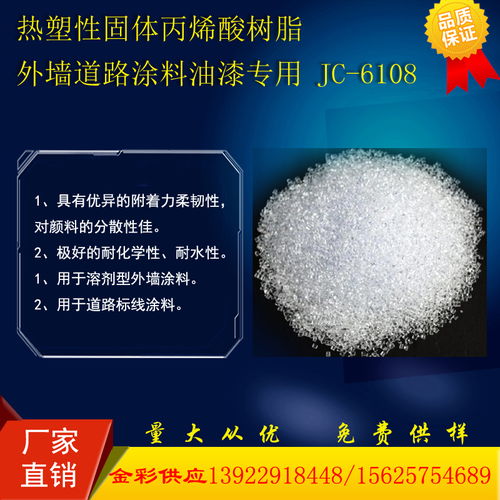 簡析東莞丙稀酸樹脂廠家的產(chǎn)品特點與用途