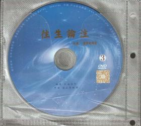 凈土五經一論 光盤合輯 東林寺大安法師 共三十五片精華裝 正心緣結緣佛教用品法寶書籍