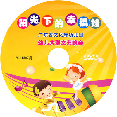 【廠家批發(fā)空白光盤生產(chǎn)、訂制印刷空白光盤,代刻錄,復制,制作,】價格,廠家,圖片,其他數(shù)碼產(chǎn)品,廣州市佳碟數(shù)碼科技-