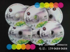 臺州光盤制作 臺州光盤印刷 臺州光盤刻錄 臺州光盤包裝_光盤、磁盤_數(shù)碼、電腦__最新供應產(chǎn)品