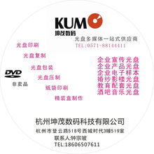 江西光盤刻錄 打印 印刷 包裝價(jià)格 江西光盤刻錄 打印 印刷 包裝型號(hào)規(guī)格