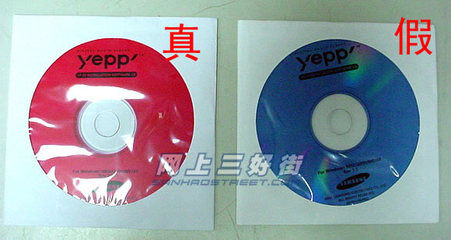 小心沒有售后服務 如何辨別水貨三星MP3播放器光盤印刷