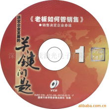 翁選平打印機耗材產品列表及光盤印刷服務