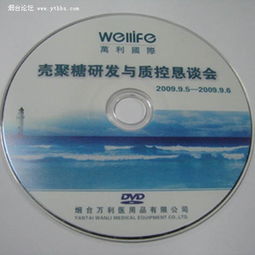 煙臺(tái)專業(yè)光盤服務(wù) 從刻錄到印刷的一站式解決方案