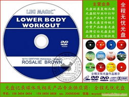 紹興光盤服務全解析 從印刷到復制的專業指南